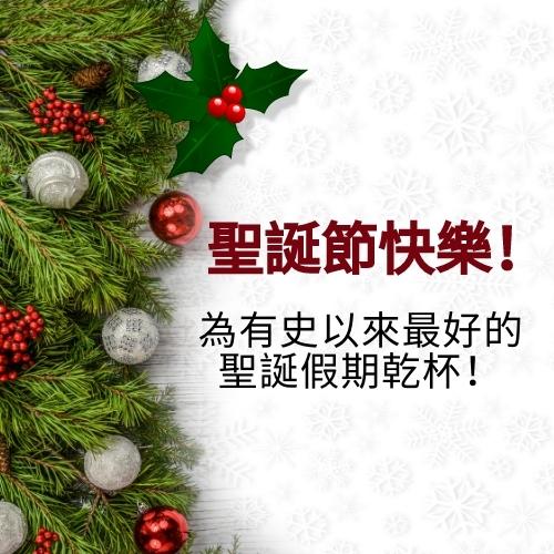 Merry Christmas in Cantonese Images