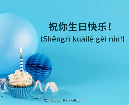 Happy Birthday in Chinese Wishes