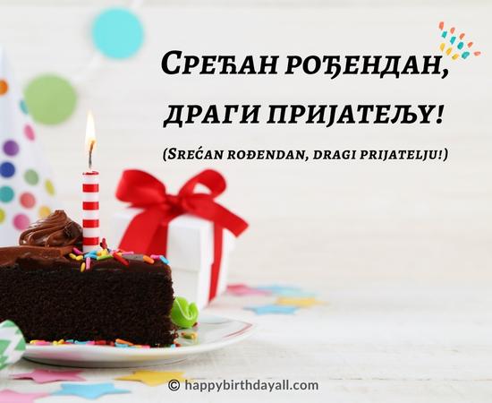 Happy Birthday in Serbian Wishes