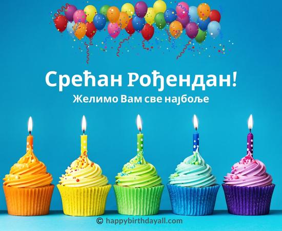 Happy Birthday in Serbian Quotes