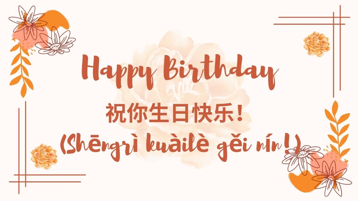 50 Happy Birthday In Chinese Wishes With Images