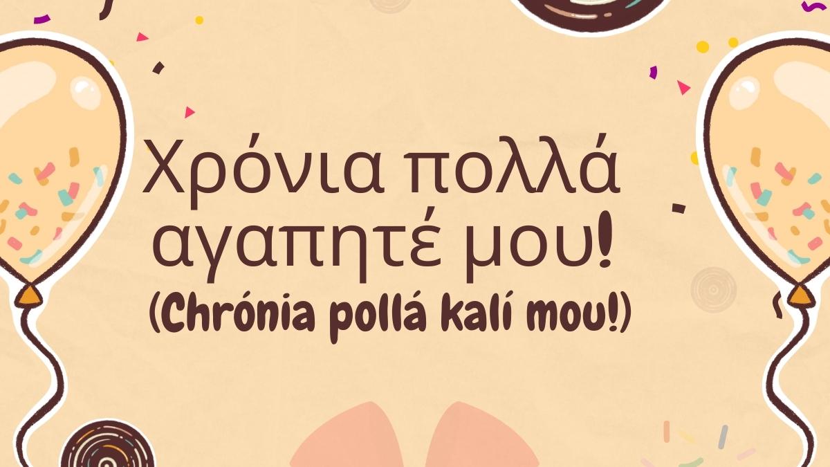How To Say Happy Birthday in Greek Language