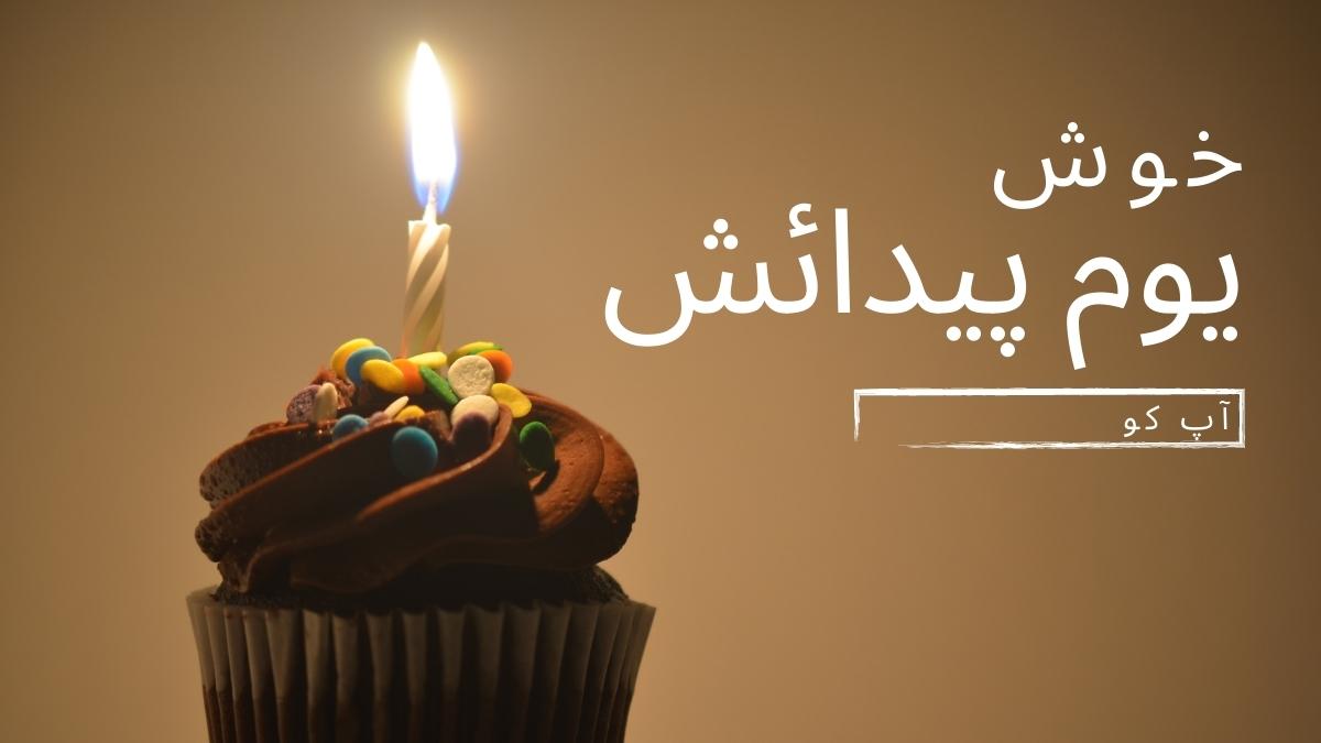 50 Wonderful Ways to Say Happy Birthday in Urdu