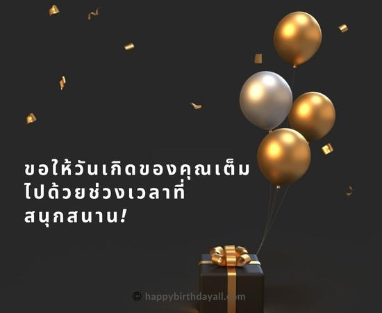 Happy Birthday in Thai Quotes