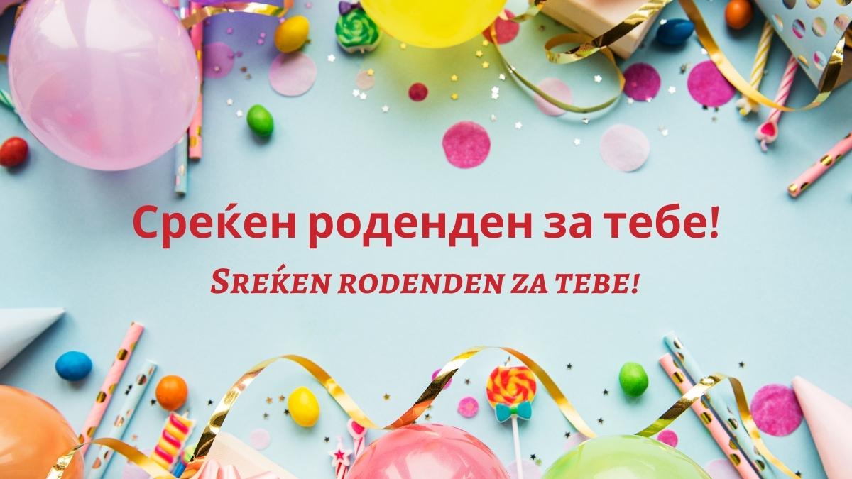 How to Say Happy Birthday in Macedonian Language