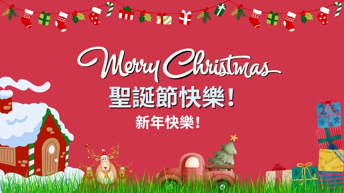 51 Best Ways to Say Merry Christmas In Cantonese Language