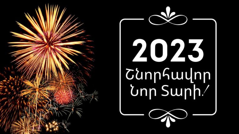 happy new year in armenian language