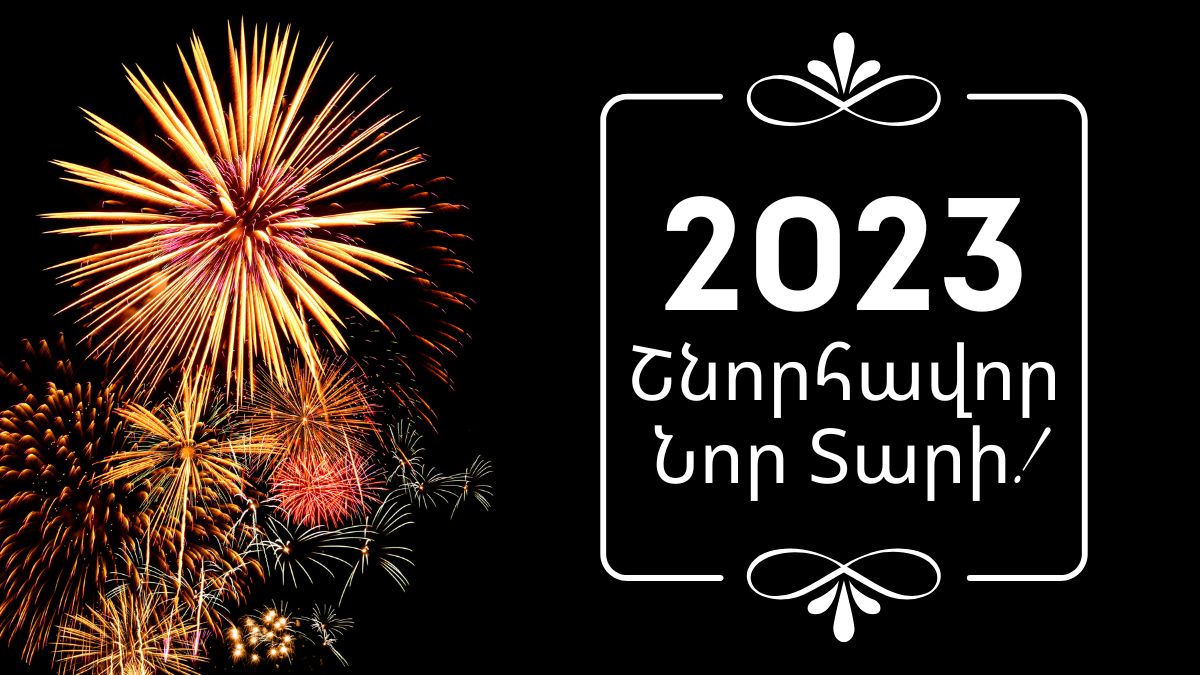 How to Say Happy New Year in Armenian Language