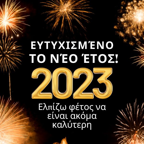 Happy New Year in Greek Messages