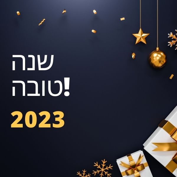 Happy New Year in Hebrew Images