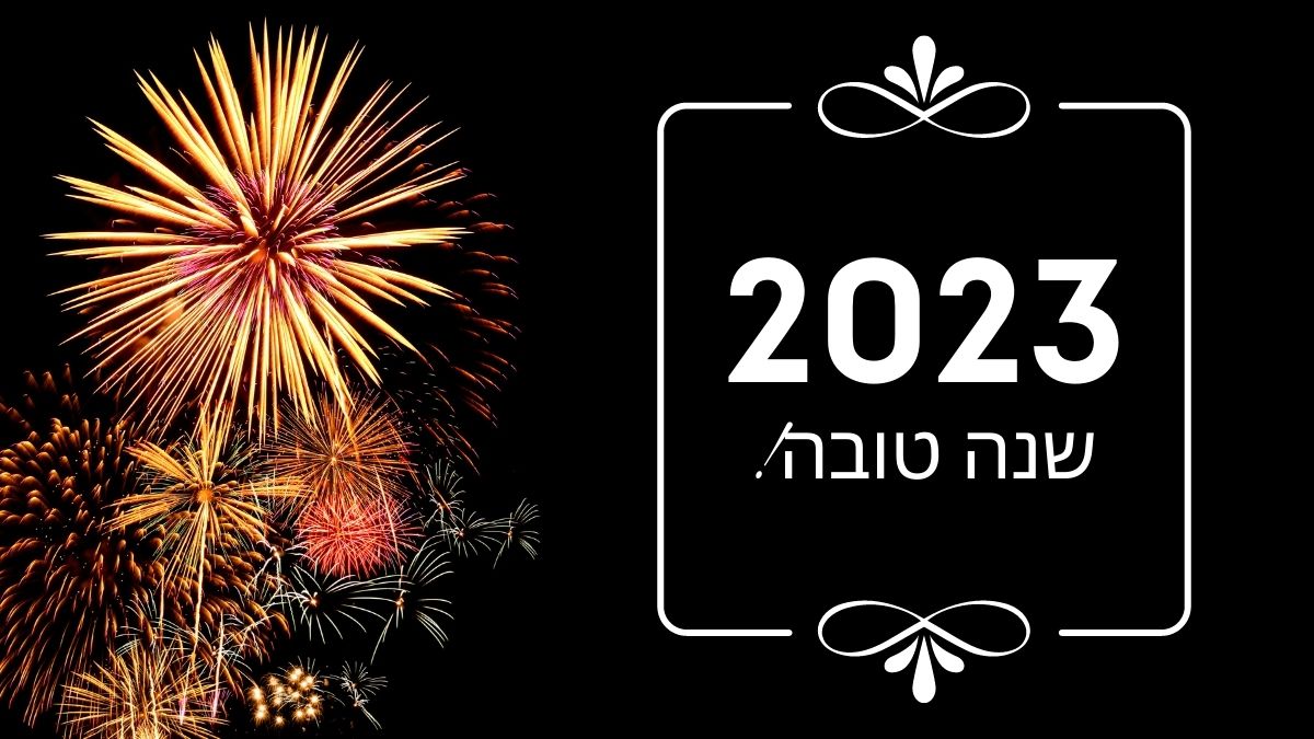 How to Say Happy New Year in Hebrew Language