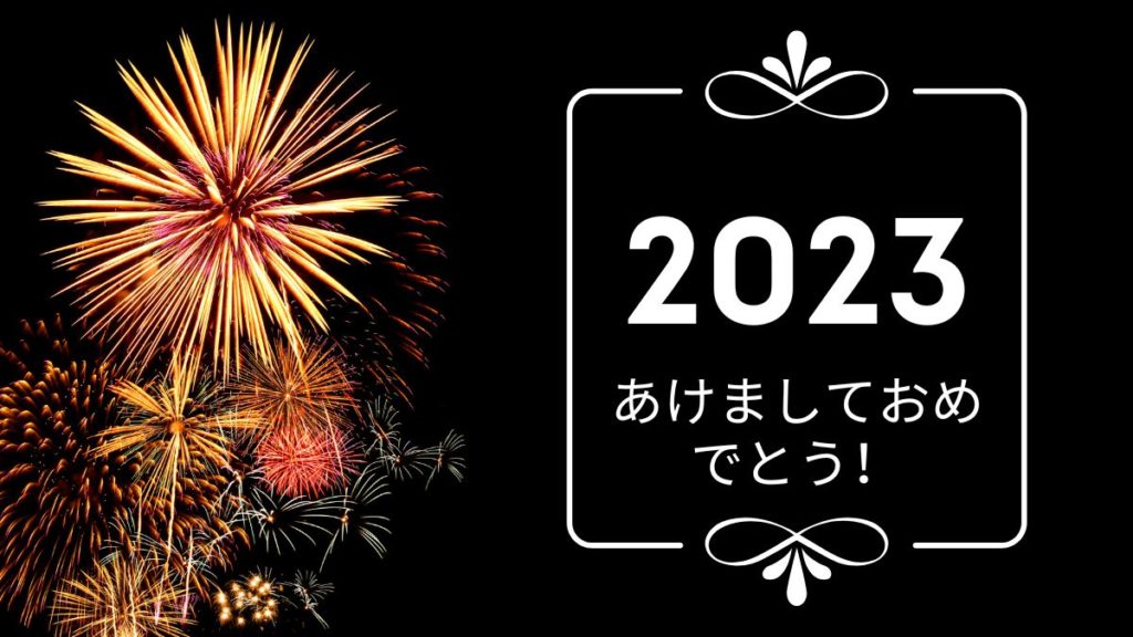 How to Wish Happy New Year 2024 in Japanese Language