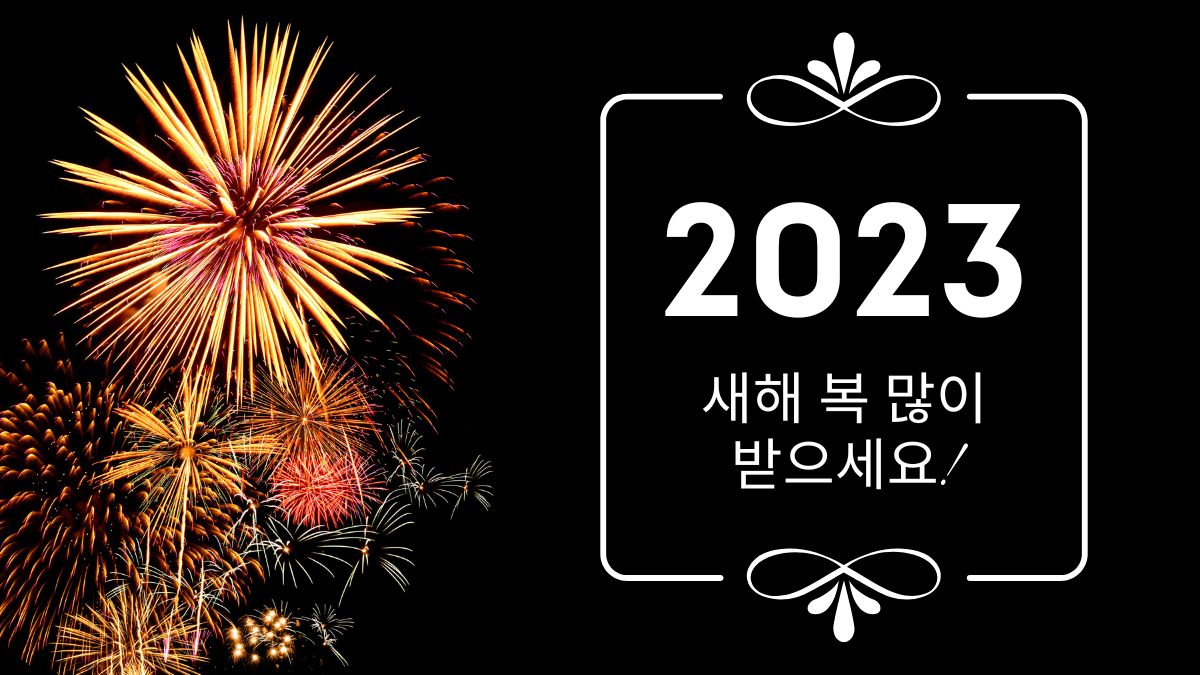 How to Say Happy New Year in Korean Language