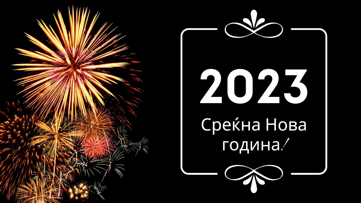 Happy New Year in Macedonian Language Wishes