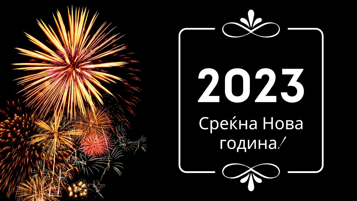 happy-new-year-in-macedonian-language-wishes