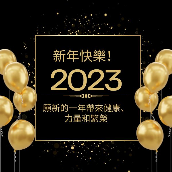 Happy New Year in Mandarin Images