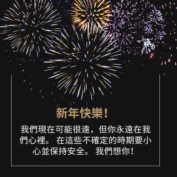 Happy New Year in Mandarin Messages