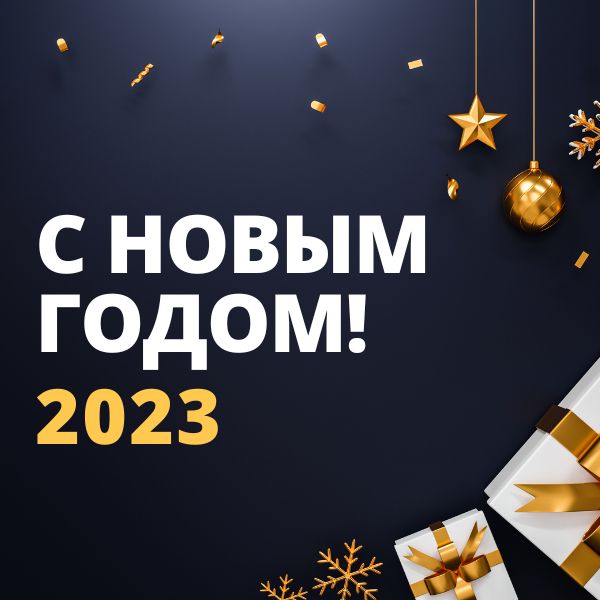 Happy New Year in Russian Greetings