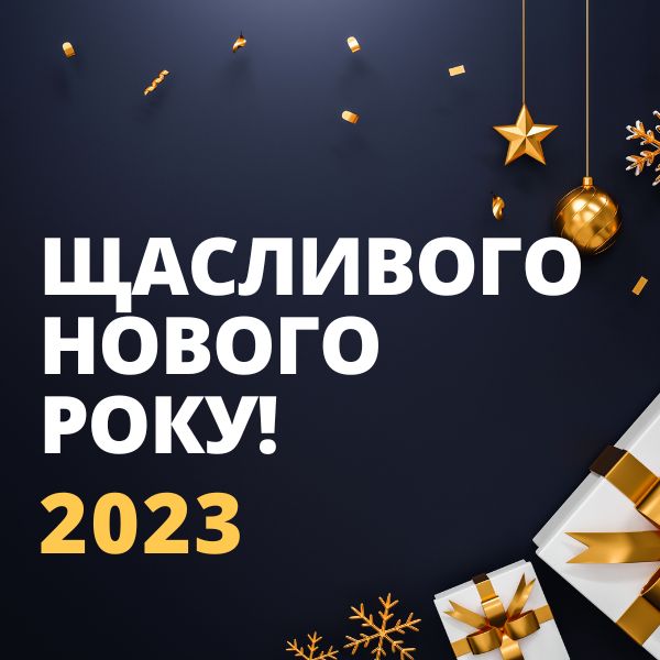 Happy New Year in Ukrainian Images