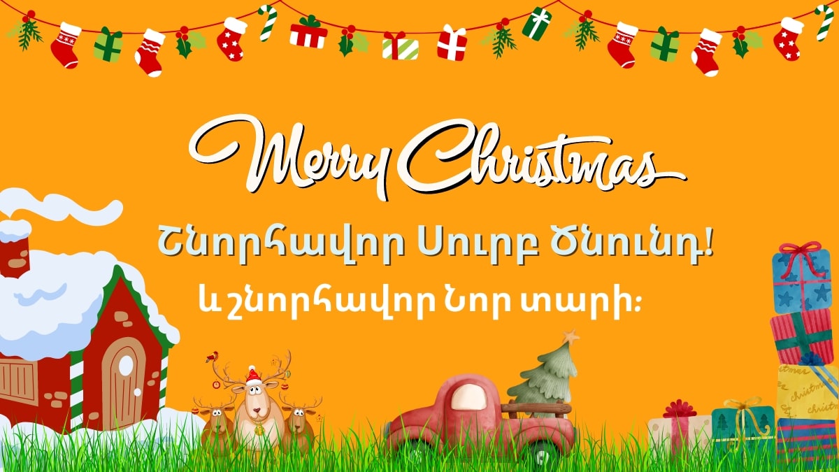 How to Say ‘Merry Christmas’ In Armenian Language