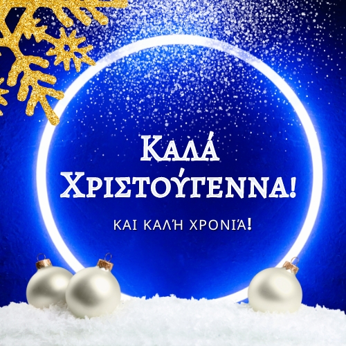 Merry Christmas and happy new year in Greek Images