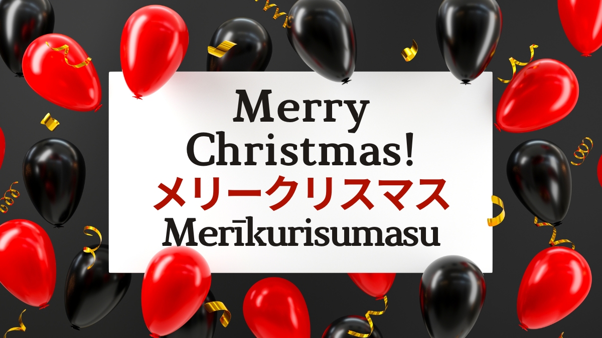 How Do You Say Merry Christmas In Japanese Language