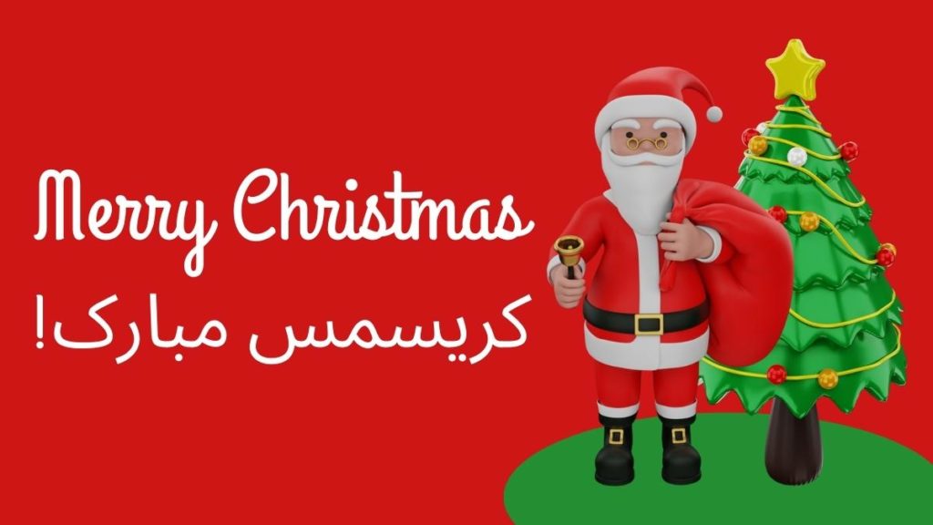 How to Say ‘Merry Christmas’ In Persian Language
