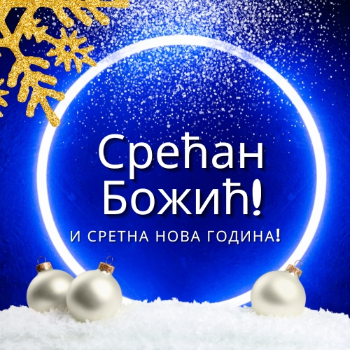 Merry Christmas and Happy New Year in Serbian
