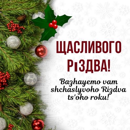 Merry Christmas in Ukrainian Images