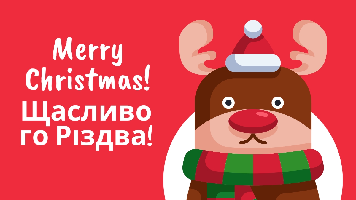 Merry Christmas & Happy New Year In Ukrainian Language